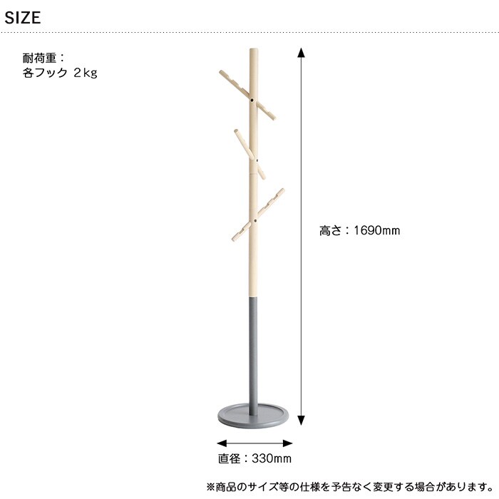 B-three Hanger  ポールハンガー 高さ調節可能 ハンガーポール 子供 子ども キッズ キッズハンガー コートハンガー 洋服掛け シンプル おしゃれ 北欧 家具 インテリア   