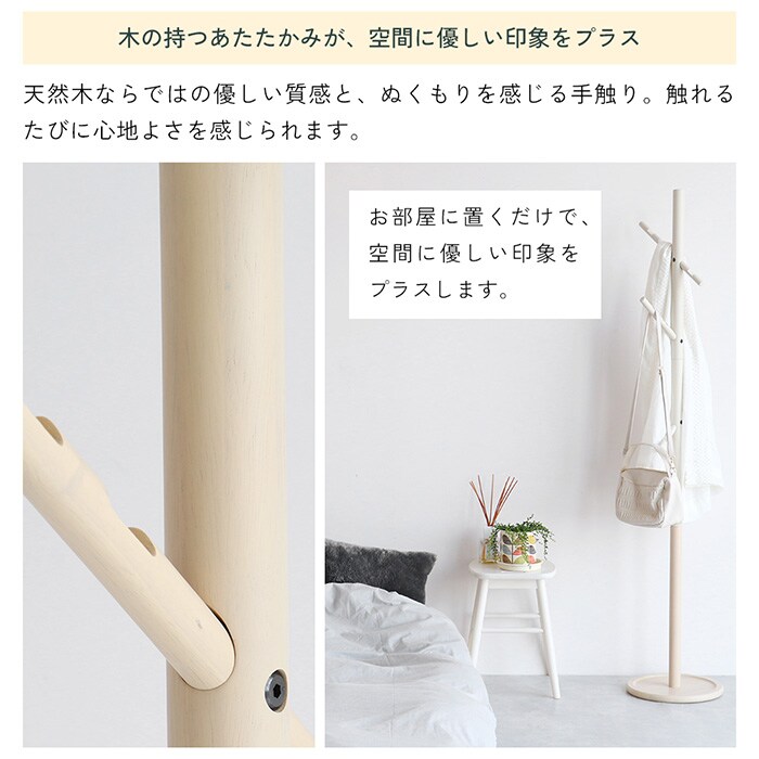 B-three Hanger  ポールハンガー 高さ調節可能 ハンガーポール 子供 子ども キッズ キッズハンガー コートハンガー 洋服掛け シンプル おしゃれ 北欧 家具 インテリア   