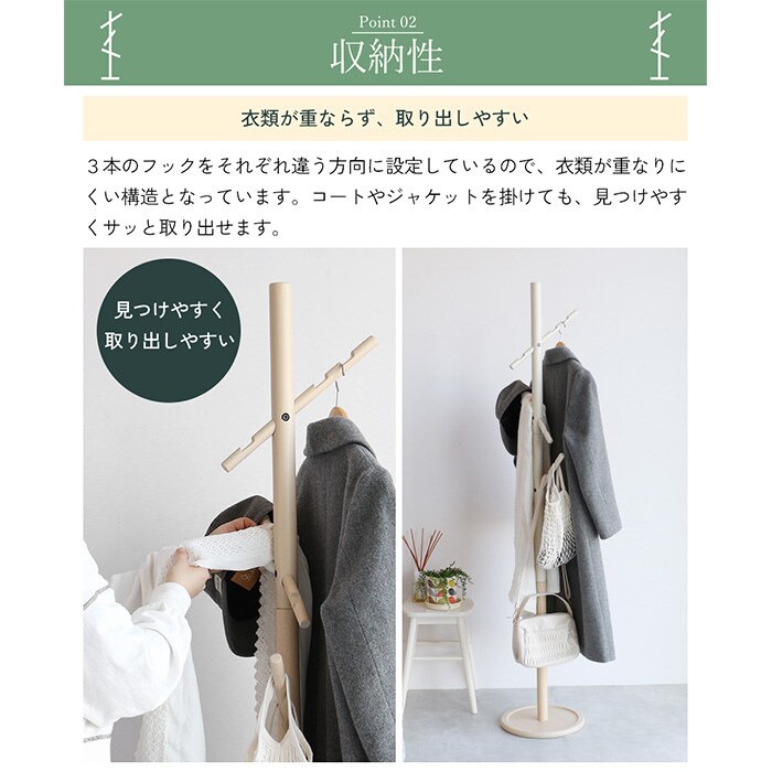 B-three Hanger  ポールハンガー 高さ調節可能 ハンガーポール 子供 子ども キッズ キッズハンガー コートハンガー 洋服掛け シンプル おしゃれ 北欧 家具 インテリア   