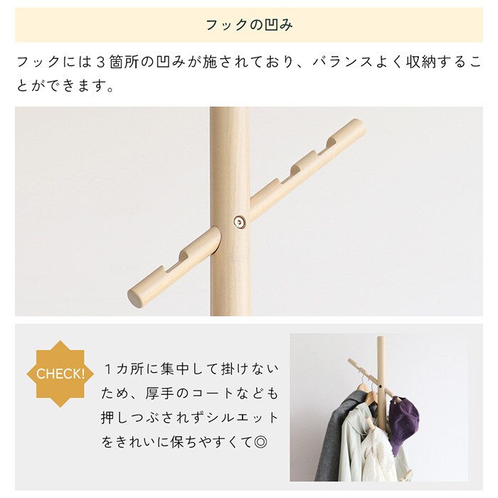 B-three Hanger  ポールハンガー 高さ調節可能 ハンガーポール 子供 子ども キッズ キッズハンガー コートハンガー 洋服掛け シンプル おしゃれ 北欧 家具 インテリア   