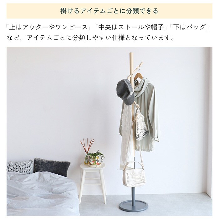 B-three Hanger  ポールハンガー 高さ調節可能 ハンガーポール 子供 子ども キッズ キッズハンガー コートハンガー 洋服掛け シンプル おしゃれ 北欧 家具 インテリア   