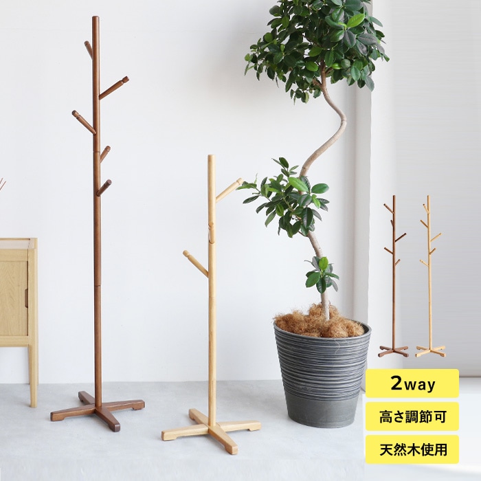 Pole Hanger -bibit-  ポールハンガー 高さ調節可能 ハンガーポール 子供 子ども キッズ キッズハンガー コートハンガー 洋服掛け シンプル おしゃれ 北欧 家具 インテリア   