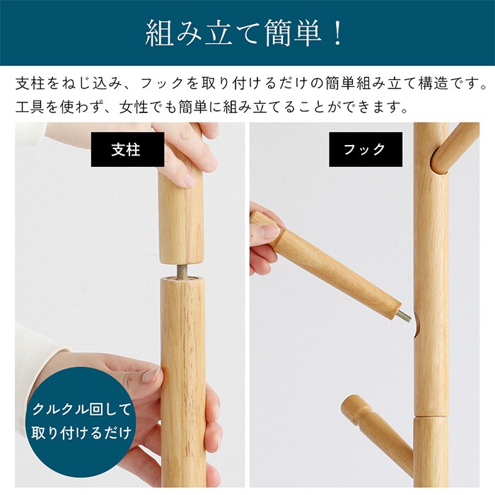 Pole Hanger -bibit-  ポールハンガー 高さ調節可能 ハンガーポール 子供 子ども キッズ キッズハンガー コートハンガー 洋服掛け シンプル おしゃれ 北欧 家具 インテリア   