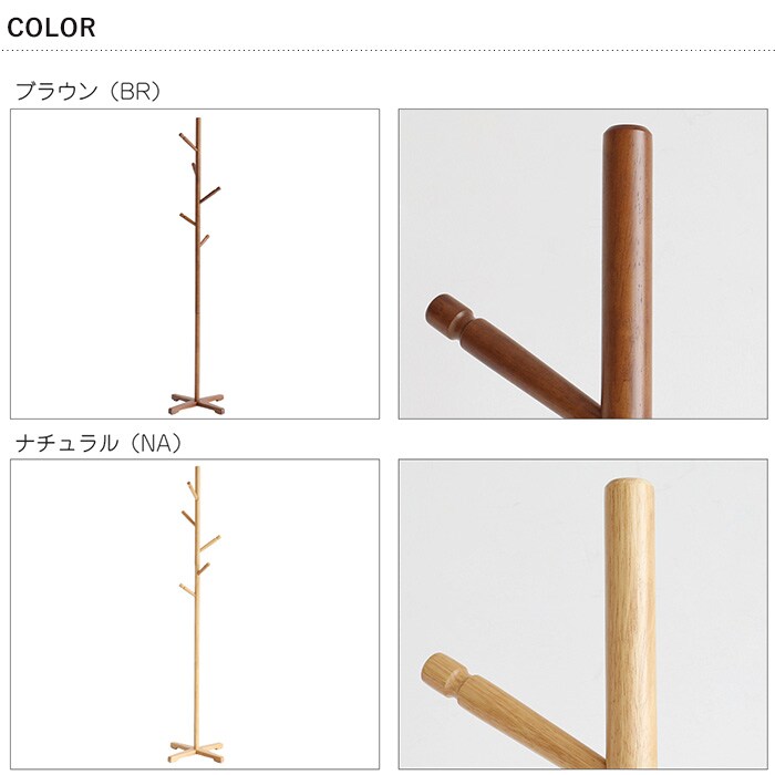 Pole Hanger -bibit-  ポールハンガー 高さ調節可能 ハンガーポール 子供 子ども キッズ キッズハンガー コートハンガー 洋服掛け シンプル おしゃれ 北欧 家具 インテリア   