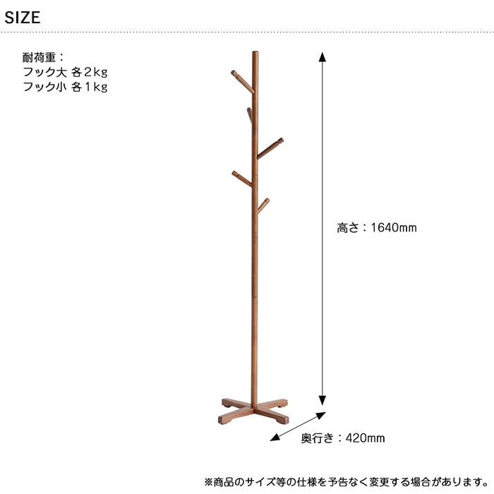 Pole Hanger -bibit-  ポールハンガー 高さ調節可能 ハンガーポール 子供 子ども キッズ キッズハンガー コートハンガー 洋服掛け シンプル おしゃれ 北欧 家具 インテリア   
