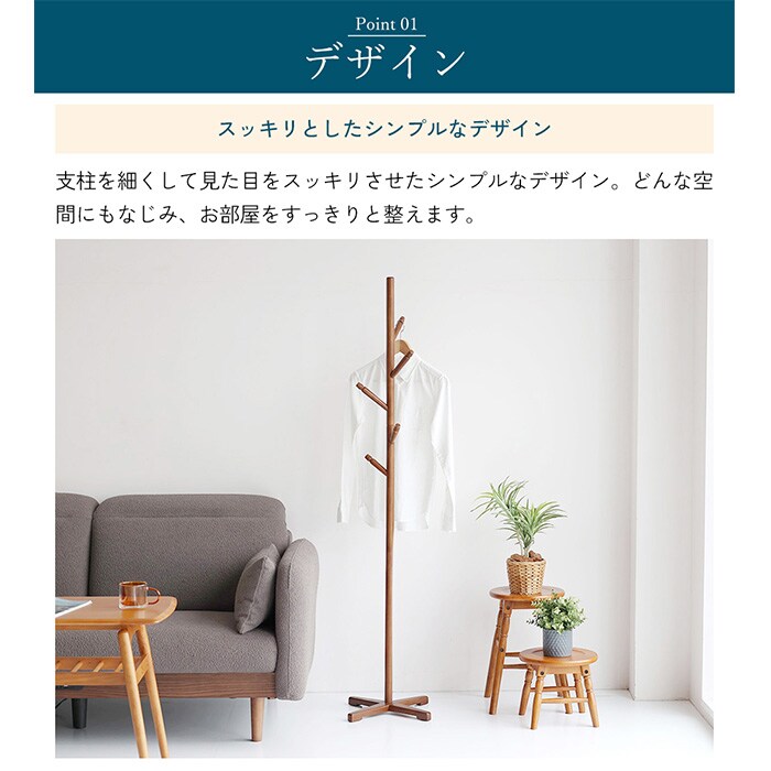 Pole Hanger -bibit-  ポールハンガー 高さ調節可能 ハンガーポール 子供 子ども キッズ キッズハンガー コートハンガー 洋服掛け シンプル おしゃれ 北欧 家具 インテリア   