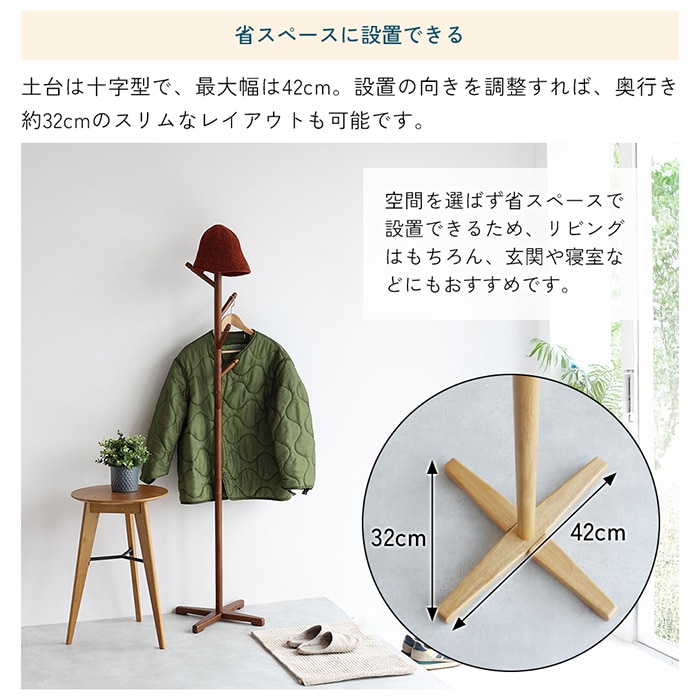 Pole Hanger -bibit-  ポールハンガー 高さ調節可能 ハンガーポール 子供 子ども キッズ キッズハンガー コートハンガー 洋服掛け シンプル おしゃれ 北欧 家具 インテリア   