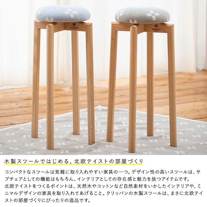 KLIPPAN クリッパン スツール シャーンスンド SSサイズ  スツール 幅31.5cm 高さ50cm 木製 丸 北欧 おしゃれ スタッキング 丸椅子 いす イス 腰掛け 玄関 リビング キッチン インテリア  