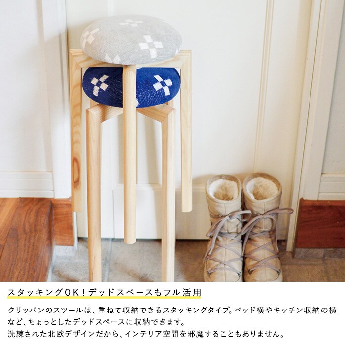KLIPPAN クリッパン スツール シャーンスンド SSサイズ  スツール 幅31.5cm 高さ50cm 木製 丸 北欧 おしゃれ スタッキング 丸椅子 いす イス 腰掛け 玄関 リビング キッチン インテリア  