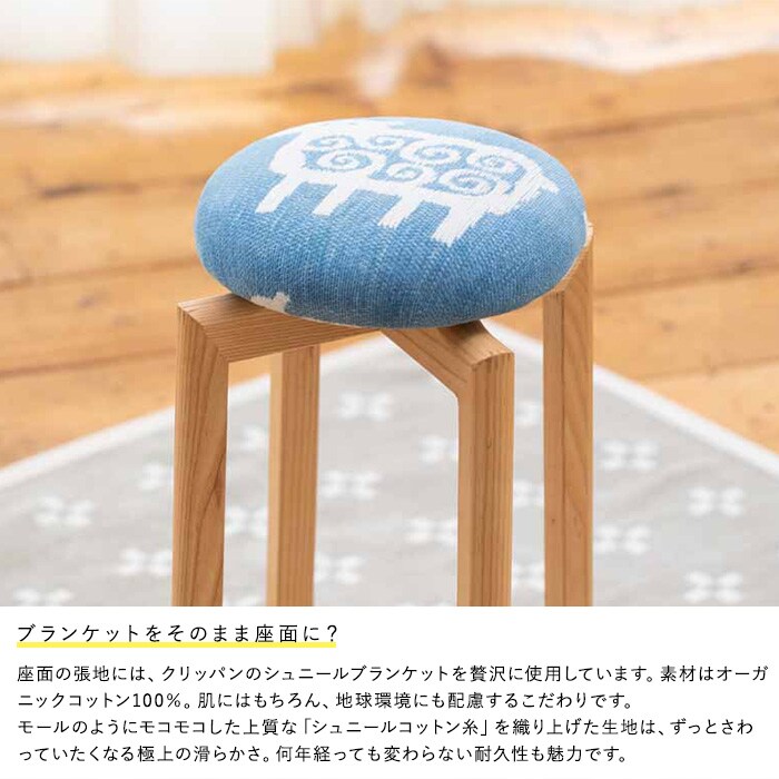 KLIPPAN クリッパン スツール ヒツジ SSサイズ  スツール 幅31.5cm 高さ50cm 木製 丸 北欧 おしゃれ スタッキング 丸椅子 いす イス 腰掛け 玄関 リビング キッチン インテリア  