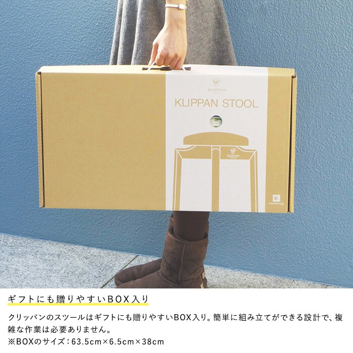 KLIPPAN クリッパン スツール ヒツジ SSサイズ  スツール 幅31.5cm 高さ50cm 木製 丸 北欧 おしゃれ スタッキング 丸椅子 いす イス 腰掛け 玄関 リビング キッチン インテリア  