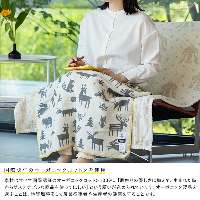 KLIPPAN クリッパン ライトコットン ミニブランケット フォレスト  ひざ掛け 膝掛け 幅70cm 長さ90cm 薄手 夏用 ベビー 赤ちゃん おくるみ 春 夏 北欧 おしゃれ 出産祝い ギフト プレゼント  