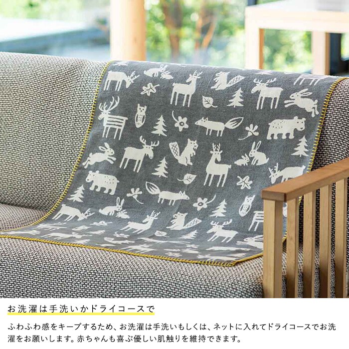 KLIPPAN クリッパン ライトコットン ミニブランケット フォレスト  ひざ掛け 膝掛け 幅70cm 長さ90cm 薄手 夏用 ベビー 赤ちゃん おくるみ 春 夏 北欧 おしゃれ 出産祝い ギフト プレゼント  