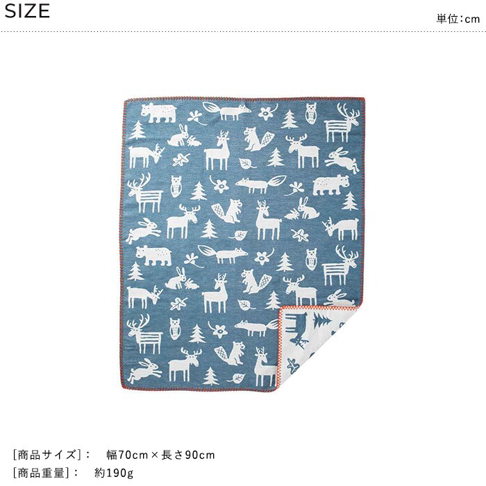 KLIPPAN クリッパン ライトコットン ミニブランケット フォレスト  ひざ掛け 膝掛け 幅70cm 長さ90cm 薄手 夏用 ベビー 赤ちゃん おくるみ 春 夏 北欧 おしゃれ 出産祝い ギフト プレゼント  