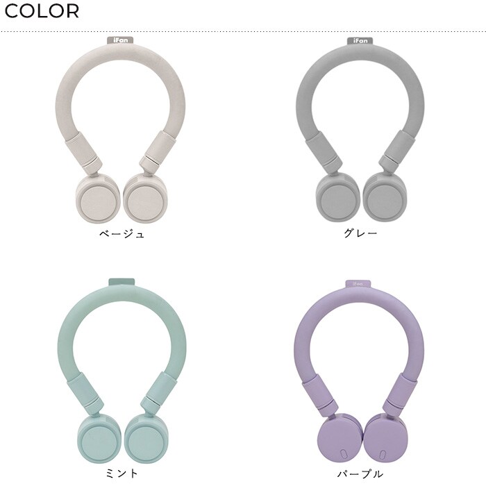 ELAiCE エレス iFan Cool Neck アイファン クールネック  扇風機 首かけ 2025 ネックファン 首掛け扇風機 軽量 静か ネッククーラー USB 充電式 おしゃれ かわいい 暑さ対策 グッズ  