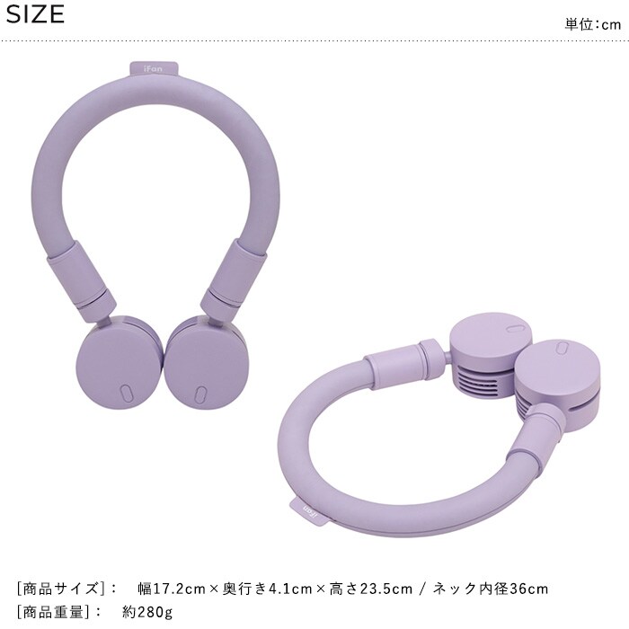 ELAiCE エレス iFan Cool Neck アイファン クールネック  扇風機 首かけ 2025 ネックファン 首掛け扇風機 軽量 静か ネッククーラー USB 充電式 おしゃれ かわいい 暑さ対策 グッズ  