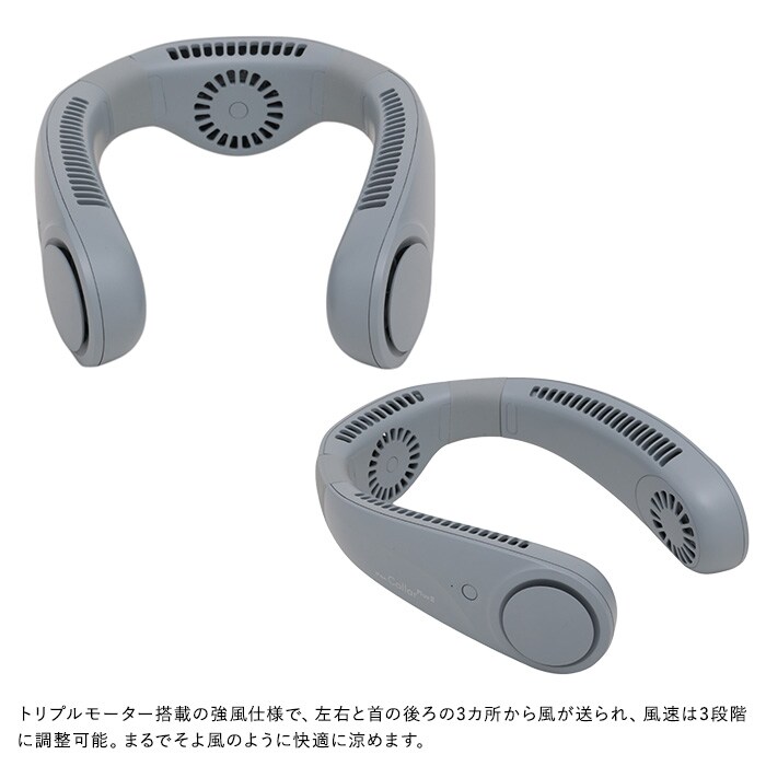 ELAiCE エレス iFan Collar Plus2 アイファン カラープラス2 扇風機 首かけ 2025 ネックファン 首掛け扇風機 軽量 静か 羽なし ブレードレス おしゃれ かわいい 暑さ対策 グッズ