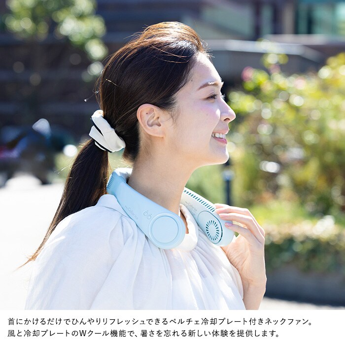 ELAiCE エレス iFan Collar Ice 25 アイファン カラーアイス 25  扇風機 首かけ 2025 ネックファン 首掛け扇風機 軽量 静か 冷却プレート付き ペルチェ おしゃれ かわいい 暑さ対策 グッズ  