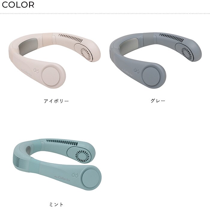 ELAiCE エレス iFan Collar Ice 25 アイファン カラーアイス 25  扇風機 首かけ 2025 ネックファン 首掛け扇風機 軽量 静か 冷却プレート付き ペルチェ おしゃれ かわいい 暑さ対策 グッズ  