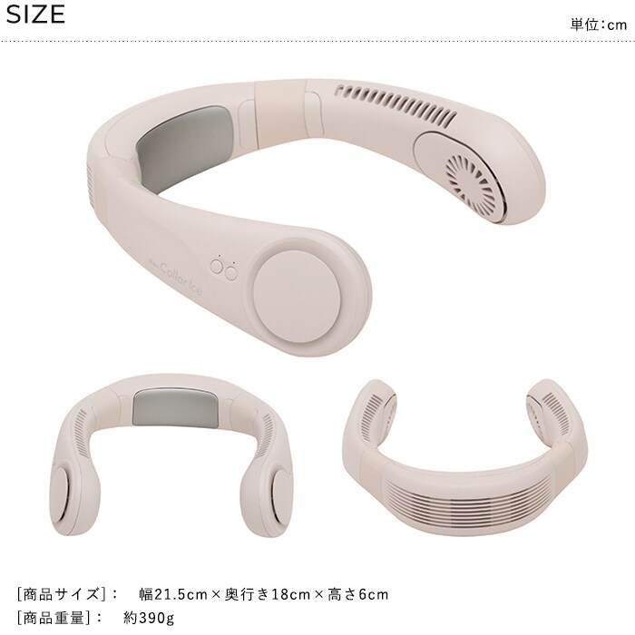 ELAiCE エレス iFan Collar Ice 25 アイファン カラーアイス 25  扇風機 首かけ 2025 ネックファン 首掛け扇風機 軽量 静か 冷却プレート付き ペルチェ おしゃれ かわいい 暑さ対策 グッズ  