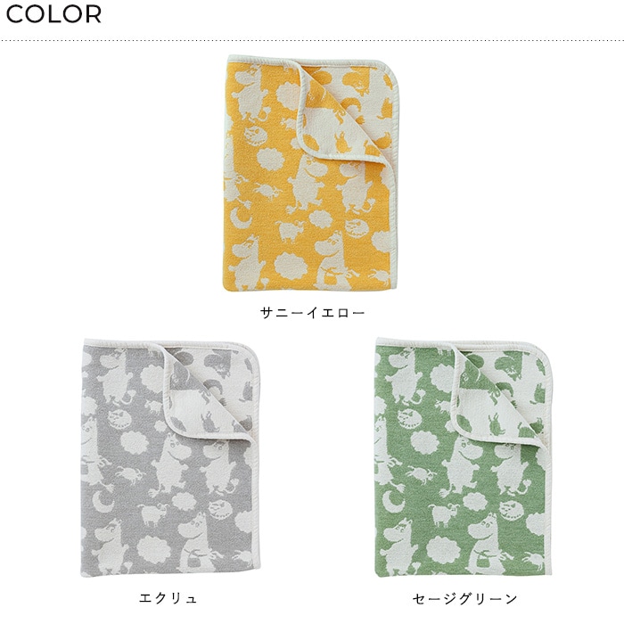 KLIPPAN クリッパン【正規取扱店】 シュニールコットン ミニブランケット ピルビ＆ムーミン  ベビー 赤ちゃん おくるみ ブランケット 厚手 おしゃれ かわいい 北欧 洗濯機 洗える 出産祝い ギフト プレゼント  