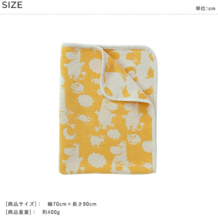 KLIPPAN クリッパン【正規取扱店】 シュニールコットン ミニブランケット ピルビ＆ムーミン  ベビー 赤ちゃん おくるみ ブランケット 厚手 おしゃれ かわいい 北欧 洗濯機 洗える 出産祝い ギフト プレゼント  