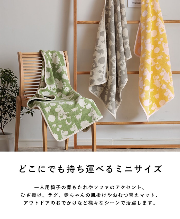 KLIPPAN クリッパン【正規取扱店】 シュニールコットン ミニブランケット ピルビ＆ムーミン  ベビー 赤ちゃん おくるみ ブランケット 厚手 おしゃれ かわいい 北欧 洗濯機 洗える 出産祝い ギフト プレゼント  