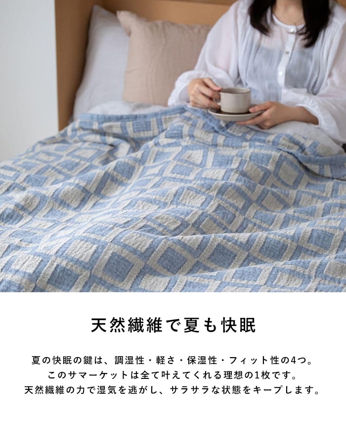 KLIPPAN リネン&シュニールコットン シングルブランケット フレーム スローケット 夏用 寝具 サマーケット おしゃれ 北欧 洗濯機 洗える ギフト プレゼント