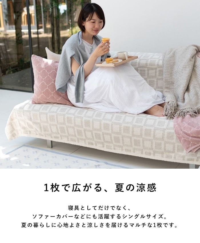 KLIPPAN リネン&シュニールコットン シングルブランケット フレーム スローケット 夏用 寝具 サマーケット おしゃれ 北欧 洗濯機 洗える ギフト プレゼント