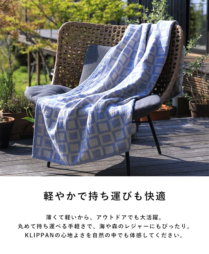KLIPPAN リネン&シュニールコットン シングルブランケット フレーム スローケット 夏用 寝具 サマーケット おしゃれ 北欧 洗濯機 洗える ギフト プレゼント