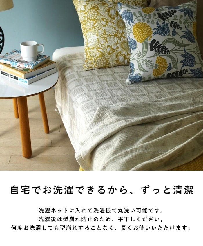 KLIPPAN リネン&シュニールコットン シングルブランケット フレーム スローケット 夏用 寝具 サマーケット おしゃれ 北欧 洗濯機 洗える ギフト プレゼント