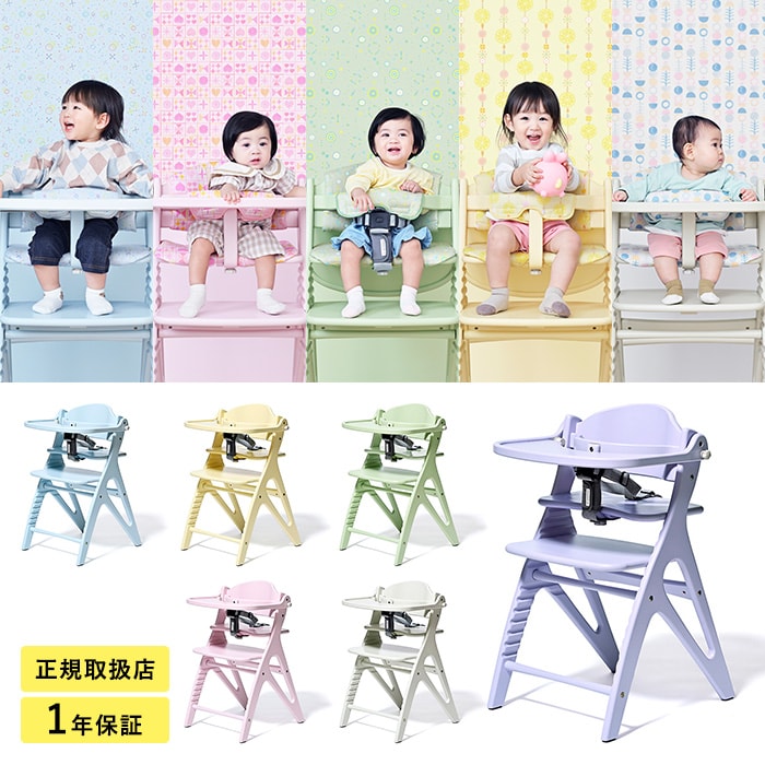 yamatoya アッフル ソルベ チェア  ベビーチェア 赤ちゃん ハイチェア 子供 キッズチェア 椅子 テーブル付き 北欧 おしゃれ かわいい 木製 高さ調整 パステルカラー 離乳食期 大和屋 ヤマトヤ  