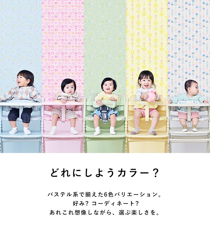 yamatoya アッフル ソルベ チェア  ベビーチェア 赤ちゃん ハイチェア 子供 キッズチェア 椅子 テーブル付き 北欧 おしゃれ かわいい 木製 高さ調整 パステルカラー 離乳食期 大和屋 ヤマトヤ  