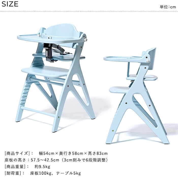 yamatoya アッフル ソルベ チェア  ベビーチェア 赤ちゃん ハイチェア 子供 キッズチェア 椅子 テーブル付き 北欧 おしゃれ かわいい 木製 高さ調整 パステルカラー 離乳食期 大和屋 ヤマトヤ  
