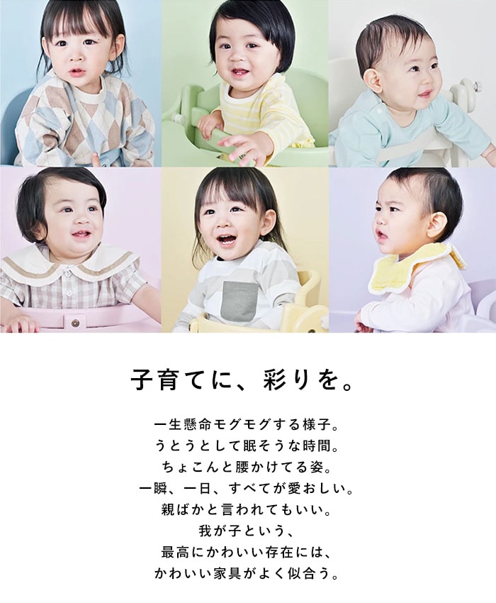 yamatoya アッフル ソルベ チェア  ベビーチェア 赤ちゃん ハイチェア 子供 キッズチェア 椅子 テーブル付き 北欧 おしゃれ かわいい 木製 高さ調整 パステルカラー 離乳食期 大和屋 ヤマトヤ  