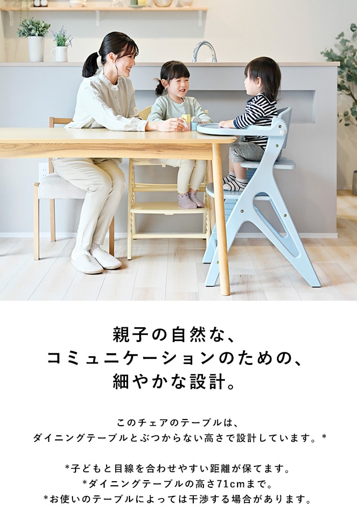 yamatoya アッフル ソルベ チェア  ベビーチェア 赤ちゃん ハイチェア 子供 キッズチェア 椅子 テーブル付き 北欧 おしゃれ かわいい 木製 高さ調整 パステルカラー 離乳食期 大和屋 ヤマトヤ  