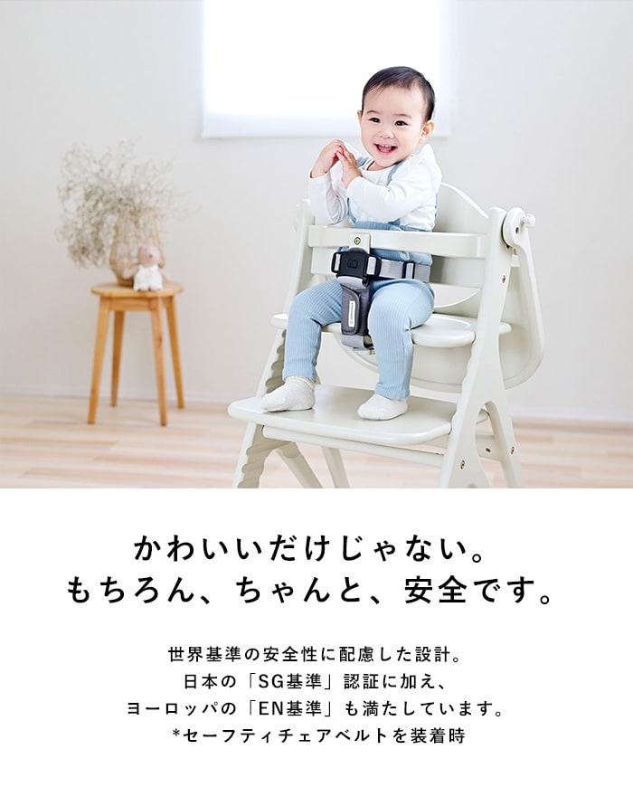yamatoya アッフル ソルベ チェア  ベビーチェア 赤ちゃん ハイチェア 子供 キッズチェア 椅子 テーブル付き 北欧 おしゃれ かわいい 木製 高さ調整 パステルカラー 離乳食期 大和屋 ヤマトヤ  
