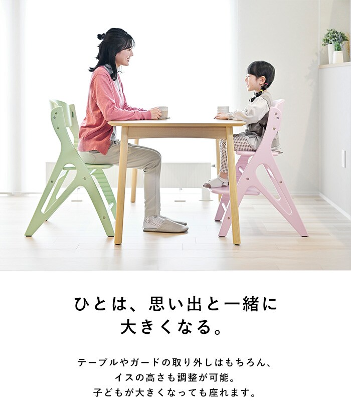 yamatoya アッフル ソルベ チェア  ベビーチェア 赤ちゃん ハイチェア 子供 キッズチェア 椅子 テーブル付き 北欧 おしゃれ かわいい 木製 高さ調整 パステルカラー 離乳食期 大和屋 ヤマトヤ  