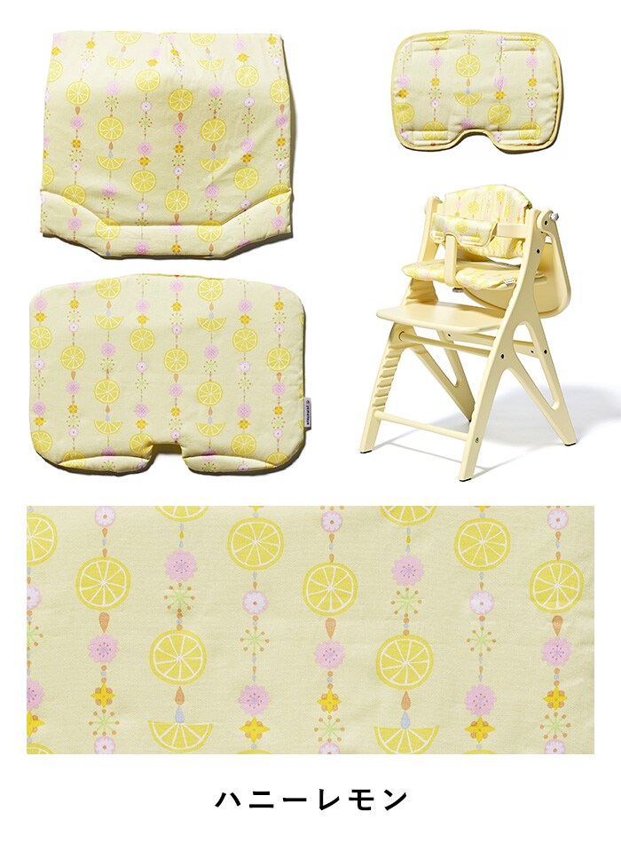 yamatoya アッフル ソルベ チェアクッション  ベビーチェア クッション 北欧 おしゃれ かわいい 大和屋 ヤマトヤ  