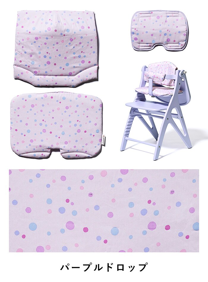 yamatoya アッフル ソルベ チェアクッション  ベビーチェア クッション 北欧 おしゃれ かわいい 大和屋 ヤマトヤ  