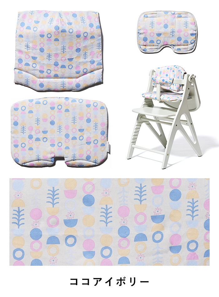 yamatoya アッフル ソルベ チェアクッション  ベビーチェア クッション 北欧 おしゃれ かわいい 大和屋 ヤマトヤ  
