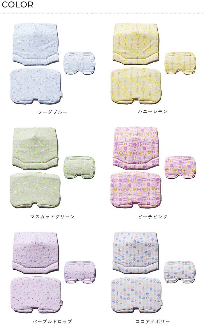 yamatoya アッフル ソルベ チェアクッション  ベビーチェア クッション 北欧 おしゃれ かわいい 大和屋 ヤマトヤ  