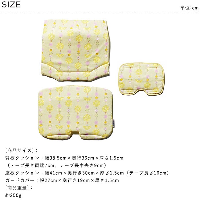 yamatoya アッフル ソルベ チェアクッション  ベビーチェア クッション 北欧 おしゃれ かわいい 大和屋 ヤマトヤ  