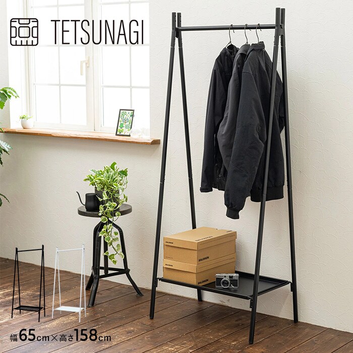 TETSUNAGI テツナギ RACK A & Steel tray SET  ハンガーラック スリム 省スペース おしゃれ 棚付き スチール アイアン 日本製 コートハンガー シンプル インテリア 家具 収納  