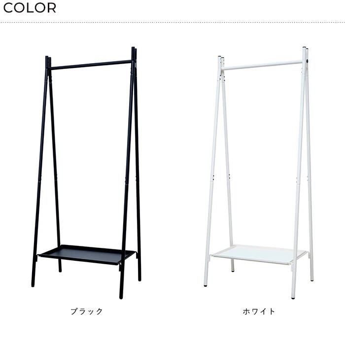 TETSUNAGI テツナギ RACK A & Steel tray SET  ハンガーラック スリム 省スペース おしゃれ 棚付き スチール アイアン 日本製 コートハンガー シンプル インテリア 家具 収納  