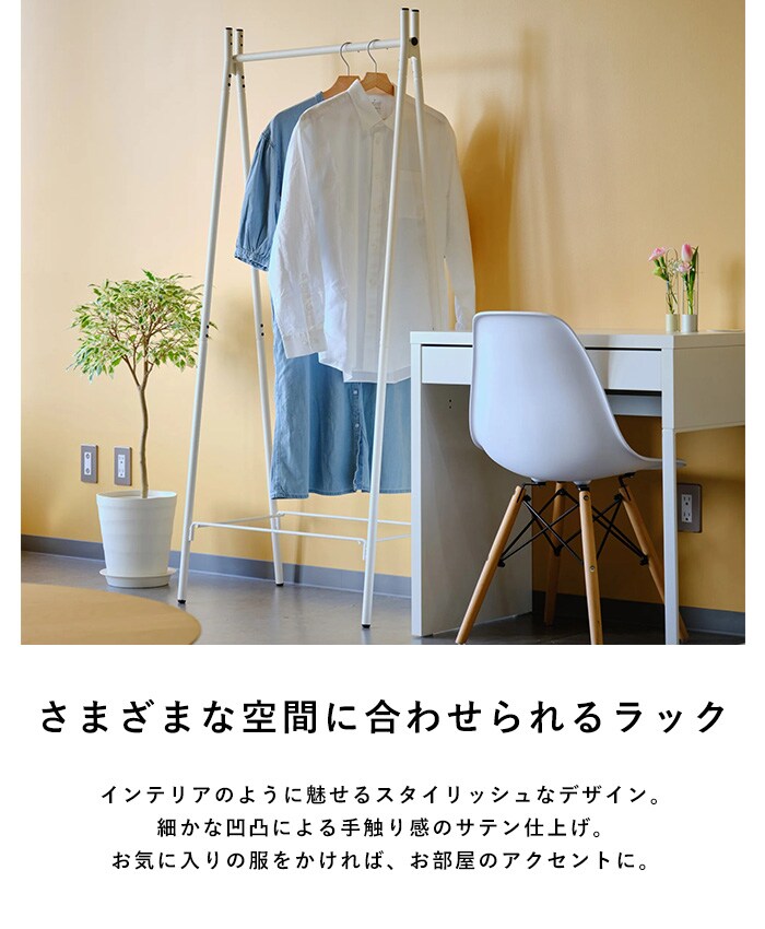 TETSUNAGI テツナギ RACK A & Steel tray SET  ハンガーラック スリム 省スペース おしゃれ 棚付き スチール アイアン 日本製 コートハンガー シンプル インテリア 家具 収納  