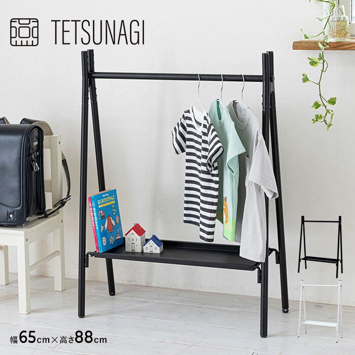 TETSUNAGI テツナギ RACK A mini & Steel tray mini SET  ランドセルラック ハンガー ハンガーラック 子供 子供部屋 キッズ 低い 低め 日本製 おしゃれ シンプル インテリア 子供家具 収納  