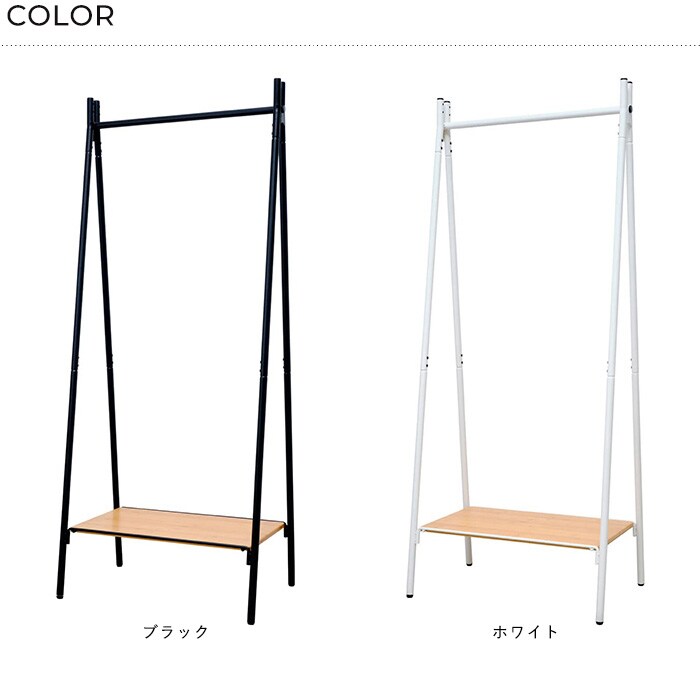 TETSUNAGI テツナギ RACK A & Shelf board SET  ハンガーラック スリム 省スペース おしゃれ 棚付き スチール アイアン 日本製 コートハンガー シンプル インテリア 家具 収納  