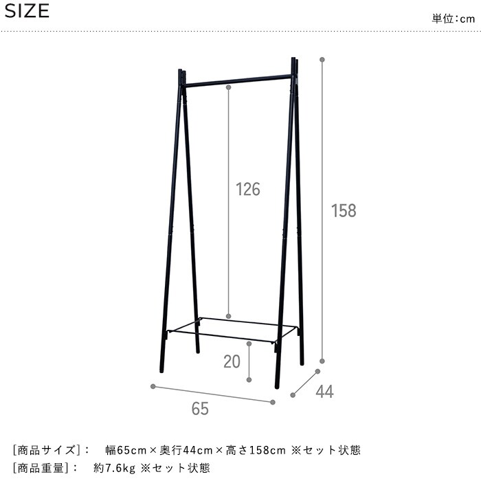 TETSUNAGI テツナギ RACK A & Shelf board SET  ハンガーラック スリム 省スペース おしゃれ 棚付き スチール アイアン 日本製 コートハンガー シンプル インテリア 家具 収納  
