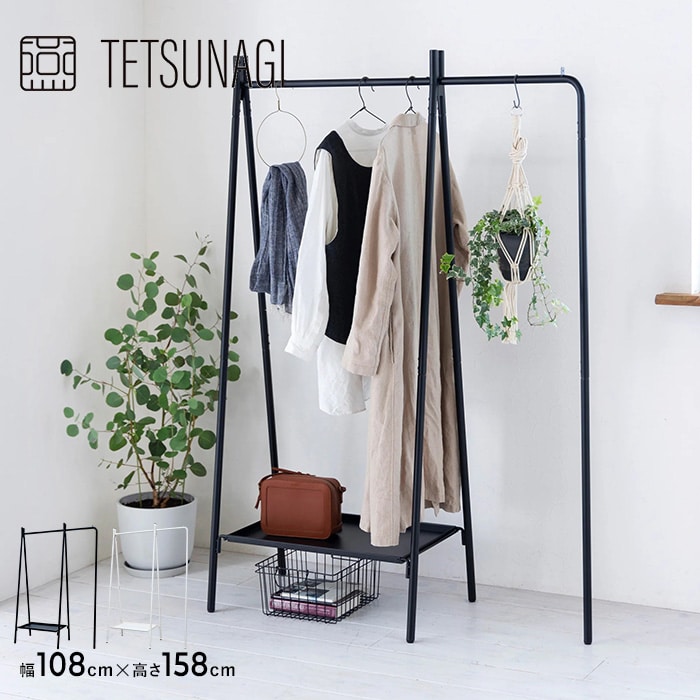 TETSUNAGI テツナギ RACK A & Steel tray + Side hanger SET  ハンガーラック スリム 省スペース おしゃれ 棚付き スチール アイアン 日本製 コートハンガー シンプル インテリア 家具 収納  